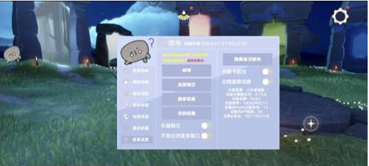 光遇直装[悠米]适配0.12.8版本-男爵娱创[知识付费]