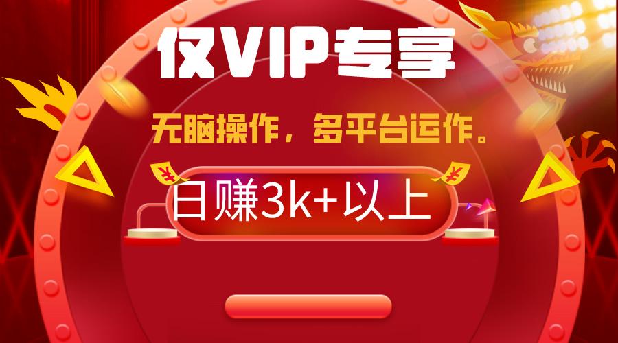 (9377期)2024年最新一键多平台带货，这么简单无脑的操作日入3k+你玩过吗？几分钟…-男爵娱创[知识付费]