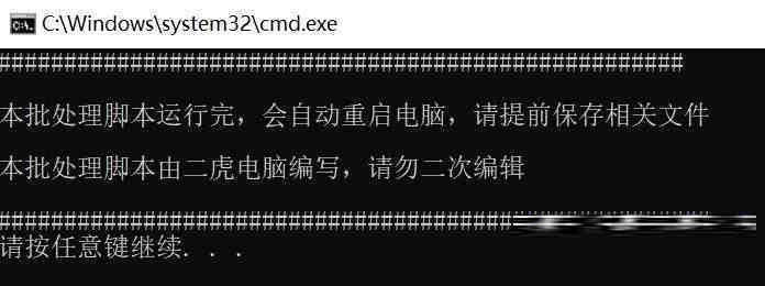 20240719微软全球蓝屏解决方案V1.0版本-男爵娱创[知识付费]