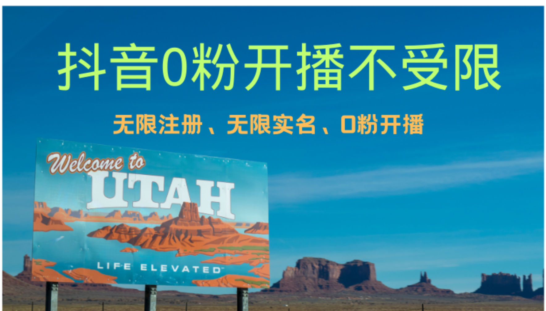 抖音无限实名技术3.0，一个身分证可以实名无数个抖音，几分钟一个自己...-男爵娱创[知识付费]