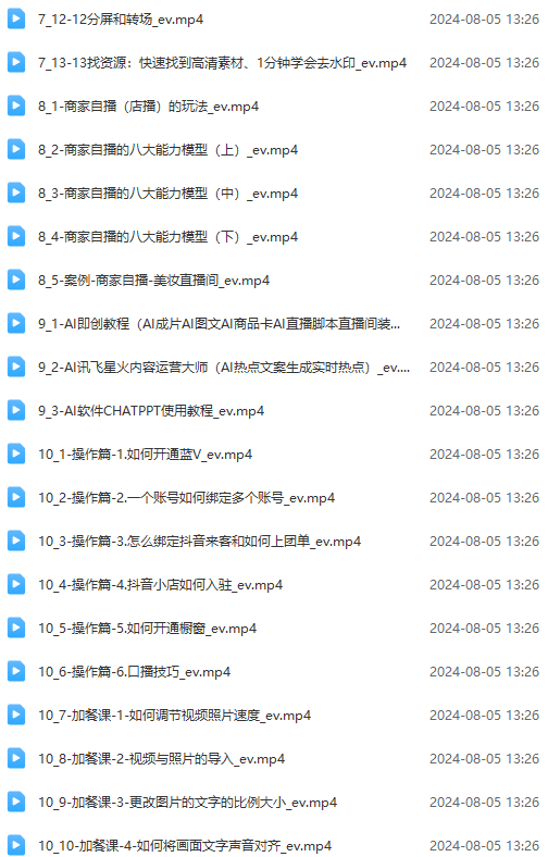 图片[3]-实体店老板获客特训营：认知、定位、文案、矩阵、直播、AI等(72节-男爵娱创[知识付费]