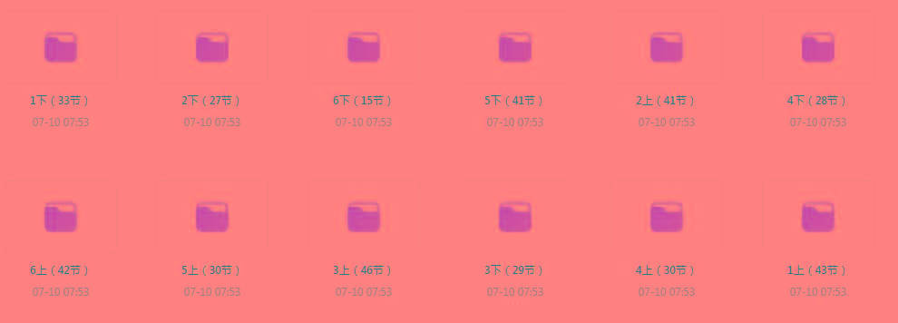 清华附小《小学数学动画课 (1-6年级) 》【课程】【动画/儿童】-男爵娱创[知识付费]