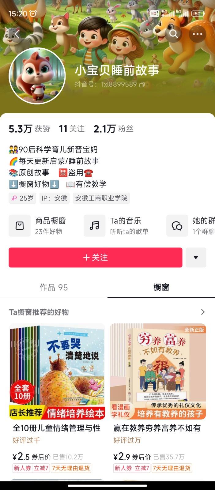 图片[2]-AI制作儿童绘本故事，纯原创，吸粉猛，单日变现1000+，操作简单，适合新老手操作-男爵娱创[知识付费]