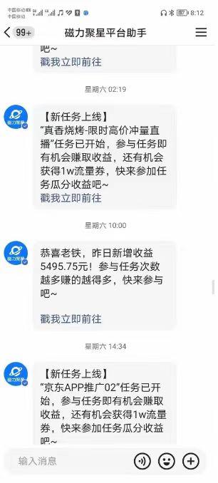 (8722期)快手掘金项目，全网独家技术，一台手机，一个月收益5000+，简单暴利-男爵娱创[知识付费]