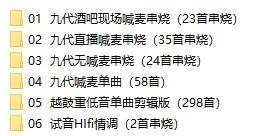 dj口水坚最新第8/9代车载音乐-男爵娱创[知识付费]