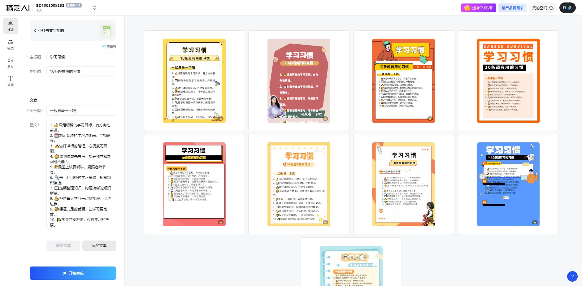 图片[1]-小红书虚拟资料引流术，日暴力引流300+创业粉，简单有效，长期吸粉-男爵娱创[知识付费]