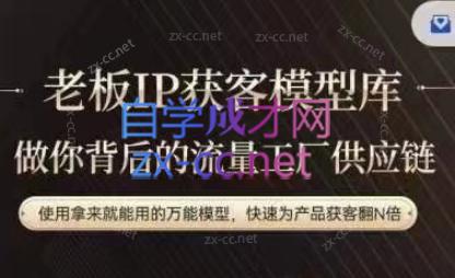 行舟·老板IP流量供应链-男爵娱创[知识付费]