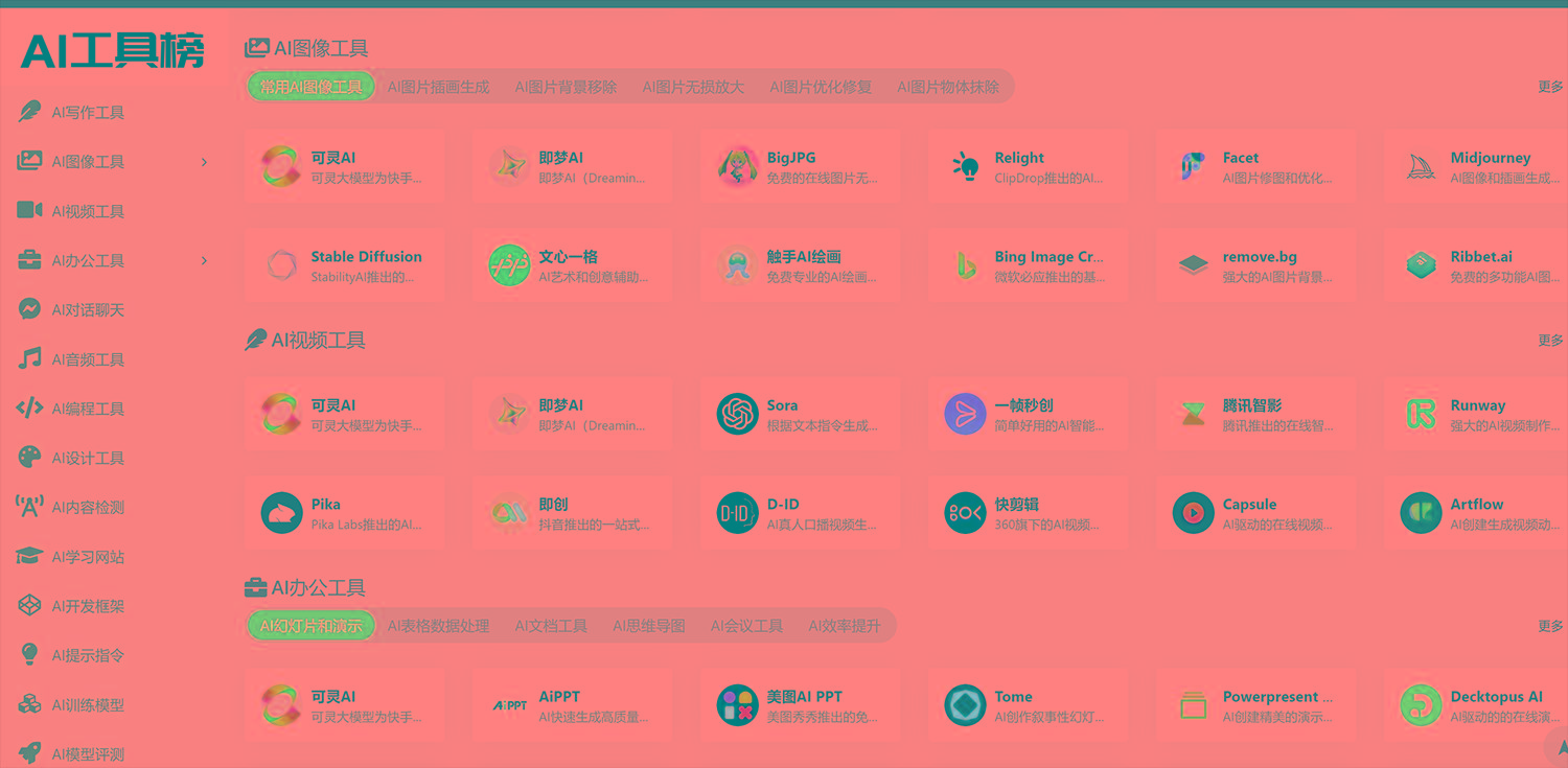 发现一个牛x的AI导航 里面Ai工具还不少-男爵娱创[知识付费]