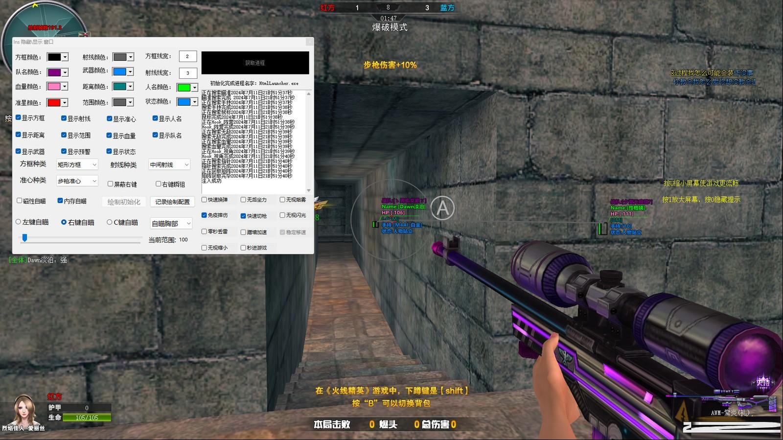 火线精英最新浏览器方框绘制透视自瞄辅助 v7.2 免费版-男爵娱创[知识付费]