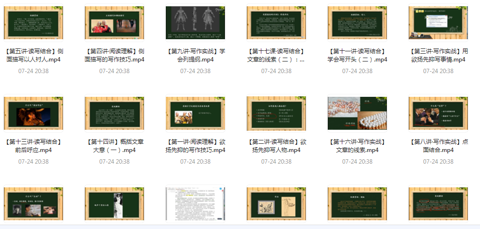 阅读理解及写作技法-男爵娱创[知识付费]