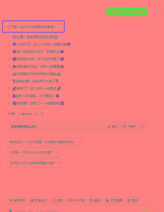 图片[3]-最新小红书AI洗稿必火赛道，当天做当天上手 作品制作仅需1分钟，日入1000+-男爵娱创[知识付费]