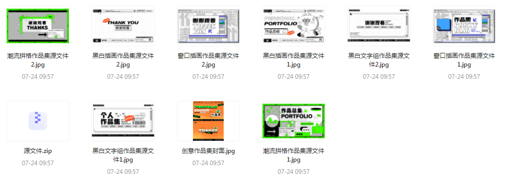 【素材模版简历】免费领取 设计师面试作品集全套合集-男爵娱创[知识付费]