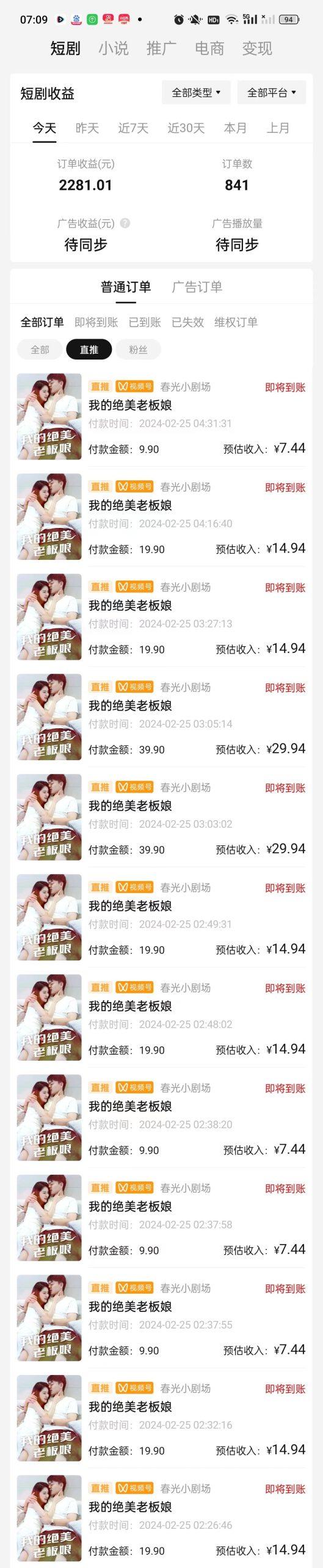 图片[1]-(9634期)2024年蓝海赛道视频号短剧 小白日入1000+落地实操教程-男爵娱创[知识付费]