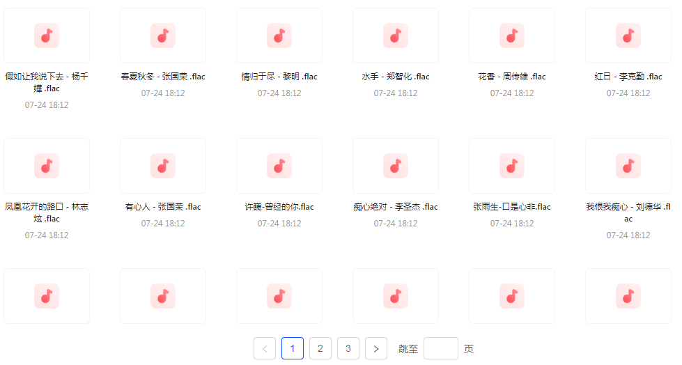 【无损音乐分享】【音乐时光机】网易云音乐经典老歌推荐 每一首都是时间的印记 久听不厌-男爵娱创[知识付费]