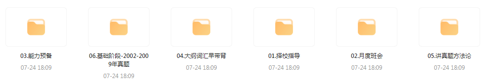 【考研资源】田静全程班 2025考研英语-男爵娱创[知识付费]