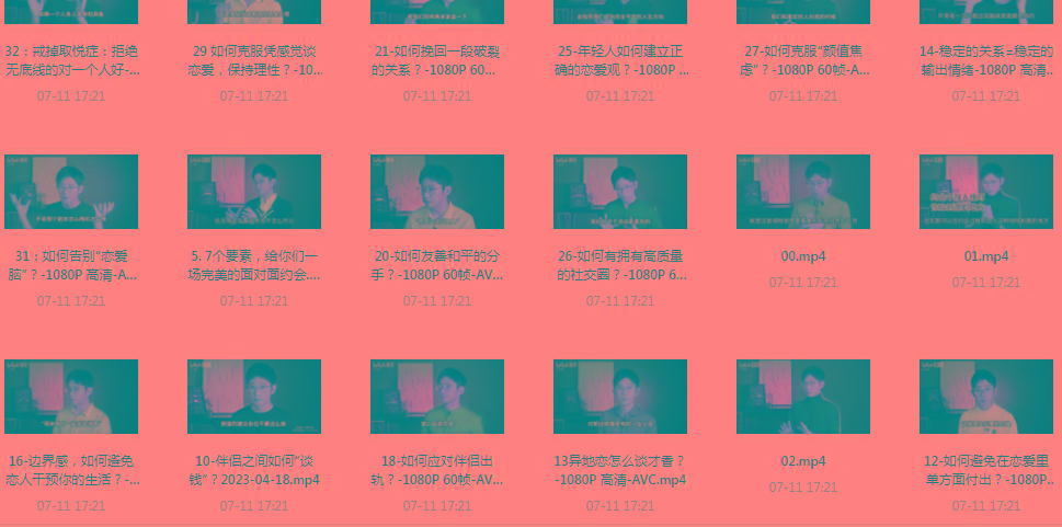 【恋爱指南】助年轻人爱情成长课-男爵娱创[知识付费]