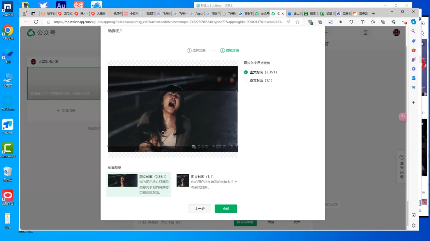 小磊老师·引流卖影视资源实操课程-男爵娱创[知识付费]