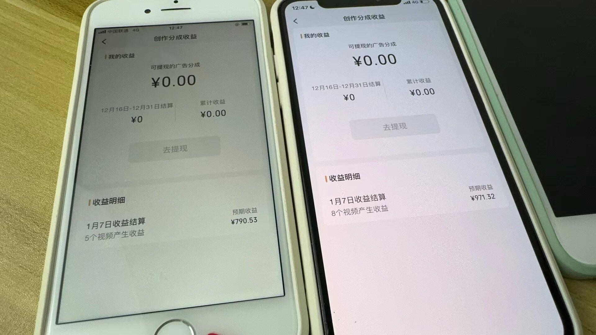 (8549期)全网独家首发，视频号BUG，超短期项目，单号每日净收益300-5000！-男爵娱创[知识付费]