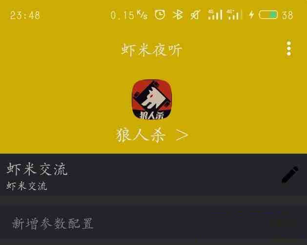 口袋狼人杀夜听辅助-男爵娱创[知识付费]