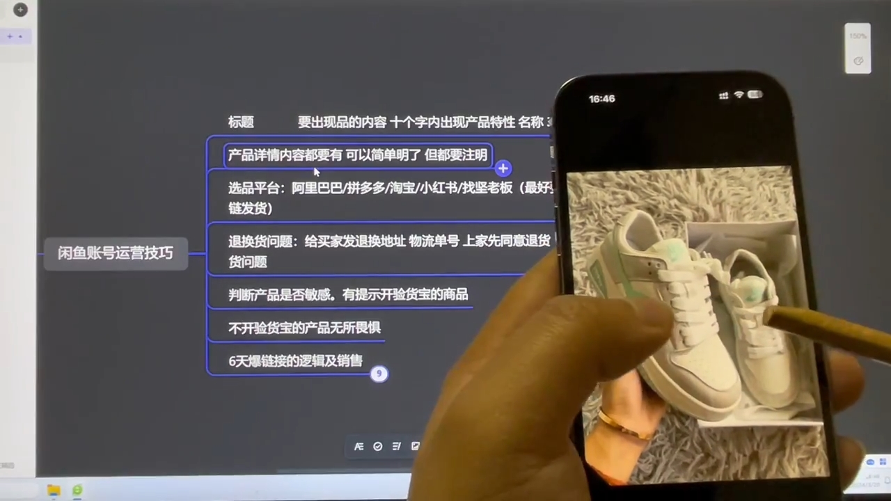 坚老师·小红书&闲鱼开店上架到精通推广-男爵娱创[知识付费]