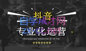 2024焦点抖音运营-男爵娱创[知识付费]