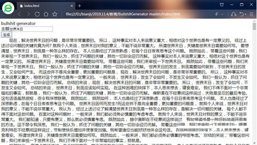 bullshit generator(狗屁不通文章生成器) v1.0 免费版-男爵娱创[知识付费]