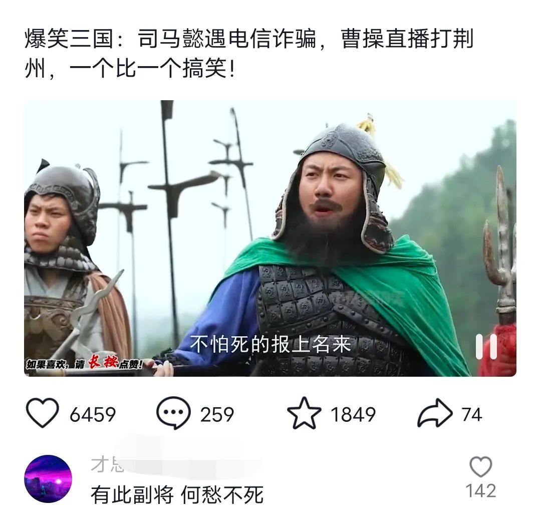 爆笑三国，条条爆款，5分钟1条原创视频，一条收益7000＋，一键分发多平...-男爵娱创[知识付费]