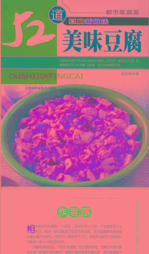 52道美味豆腐-男爵娱创[知识付费]