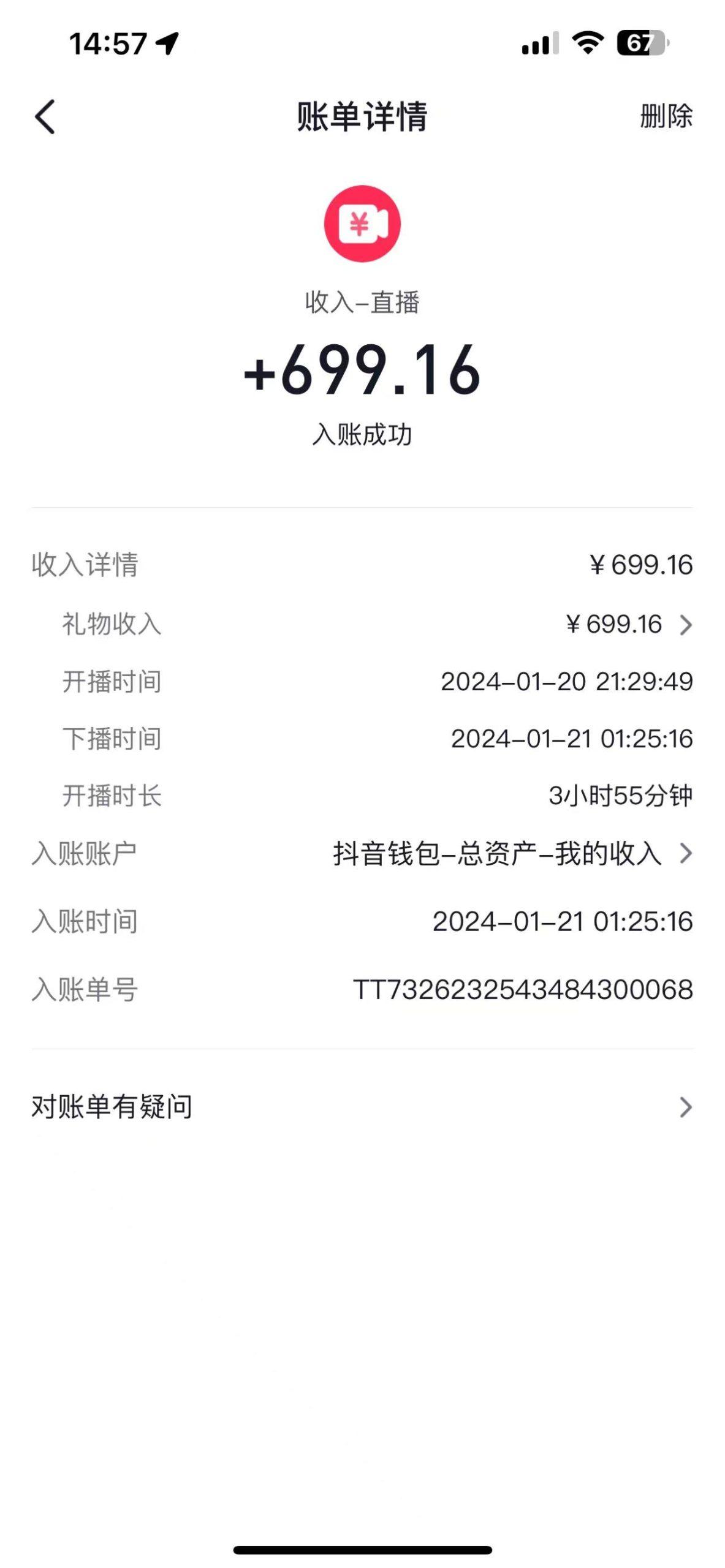 图片[1]-(9305期)2024抖音直播短剧变现最新玩法，不提示版权违规 日入600+零基础 小白可操作-男爵娱创[知识付费]