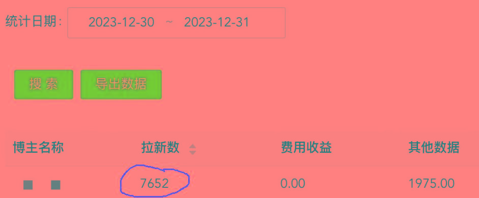 (8581期)纯搬运做网盘拉新一单7元，最高单日收益40000+(保姆级教程)-男爵娱创[知识付费]