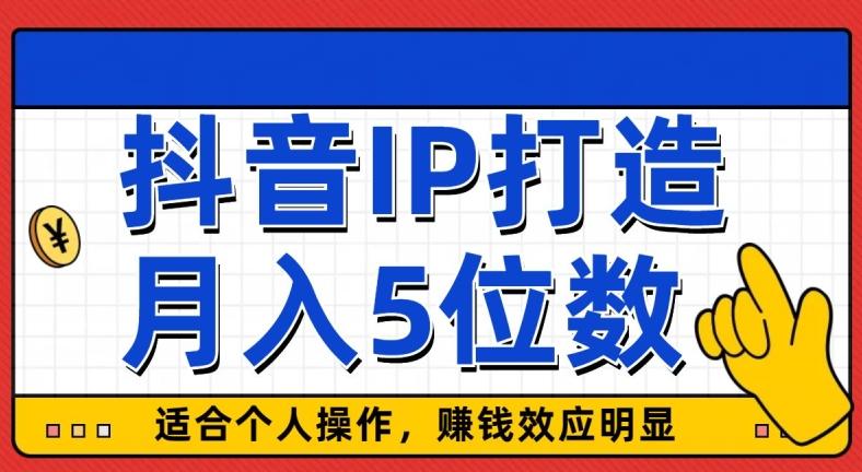 外面收费599抖音蓝海项目，0基础小白可操作，暴力引流涨粉项目，多号复制，月入300-500-男爵娱创[知识付费]