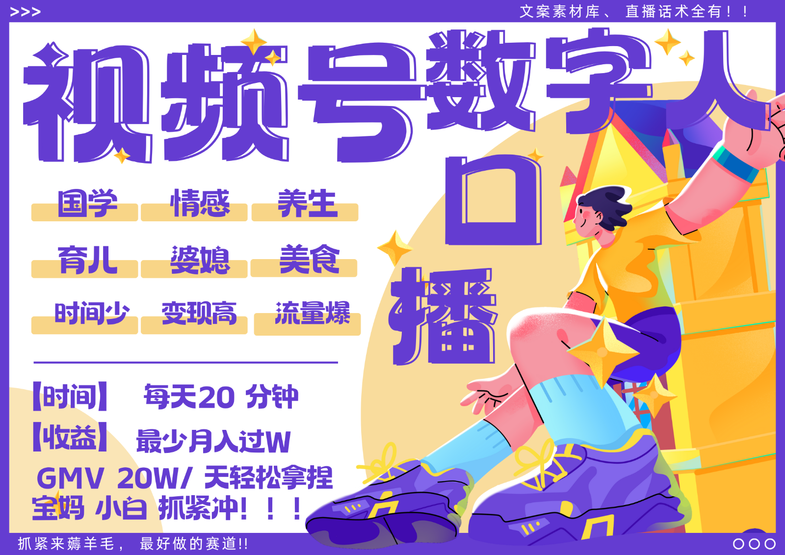 蝴蝶号数字人暴力起号 AI改写文案 再也不用费劲录口播 国学 心理学 养生 疗愈 ...-男爵娱创[知识付费]