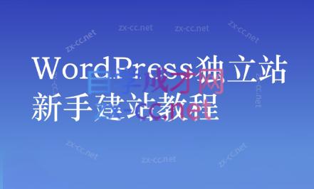 谷歌大叔·零基础+低成本+SEO友好-男爵娱创[知识付费]