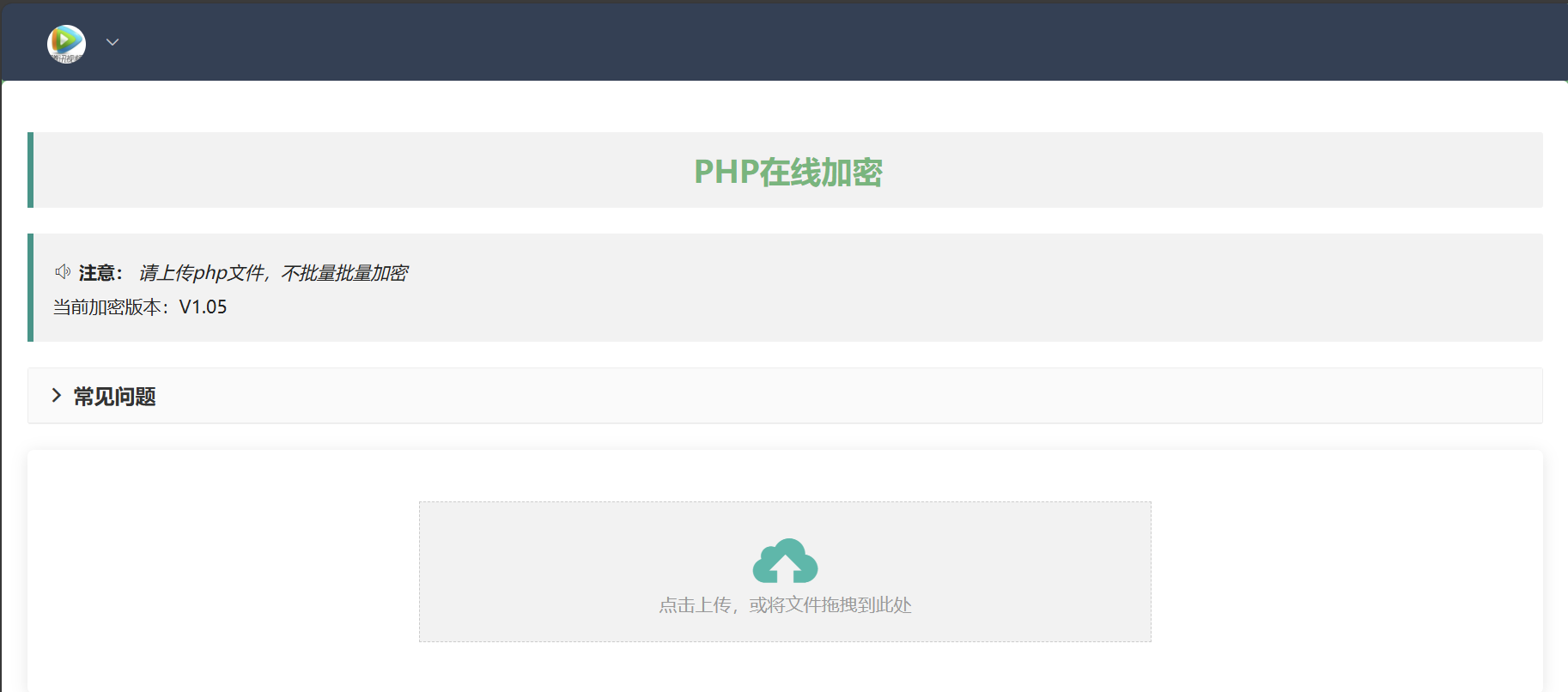 php在线加密网页源码-男爵娱创[知识付费]