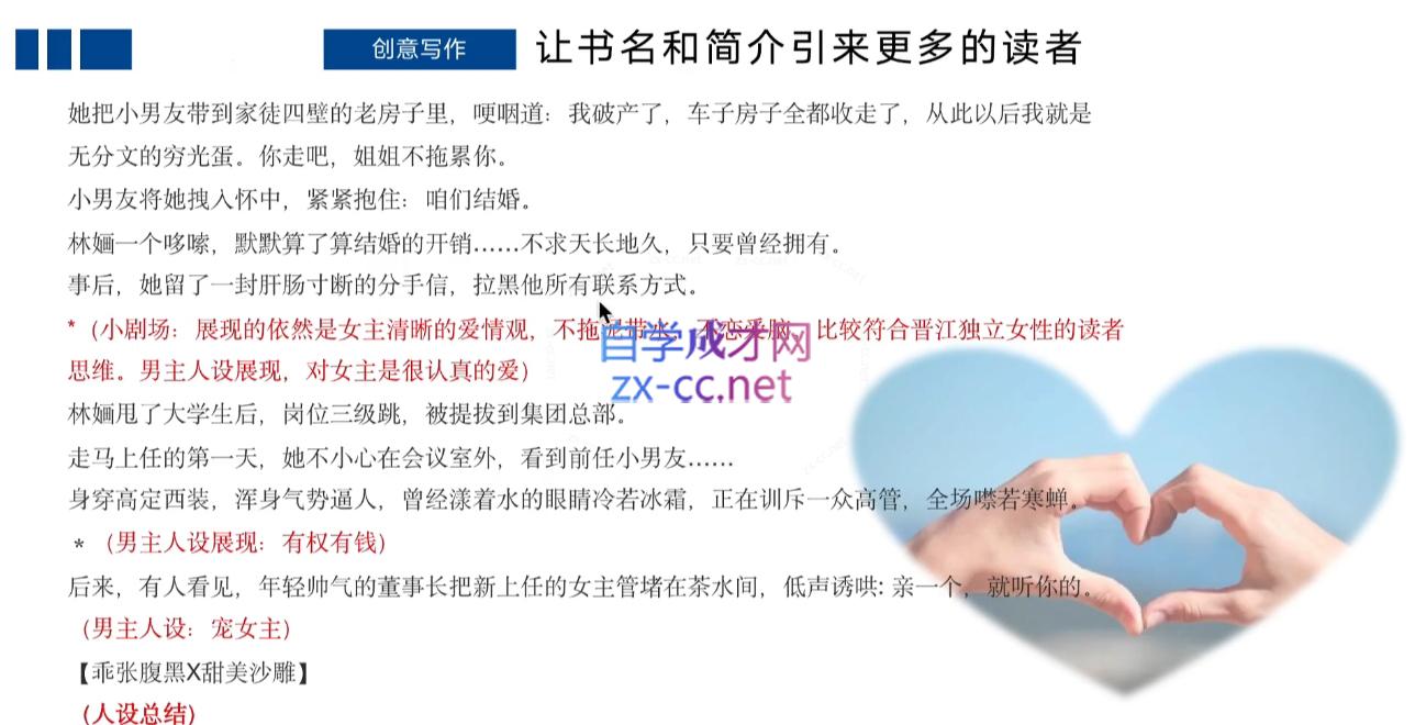 编辑老张·网文通关课(更新24年高阶)-男爵娱创[知识付费]