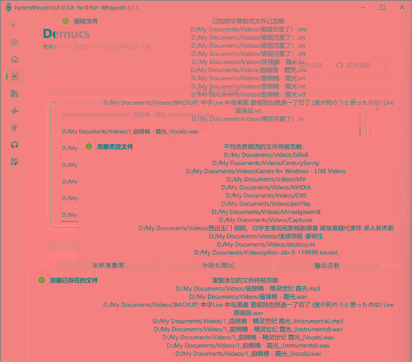 FasterWhisperGUI(音频处理工具) v0.8 最新版-男爵娱创[知识付费]