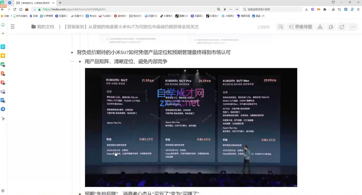 老A营销训练营(更新10月)-男爵娱创[知识付费]