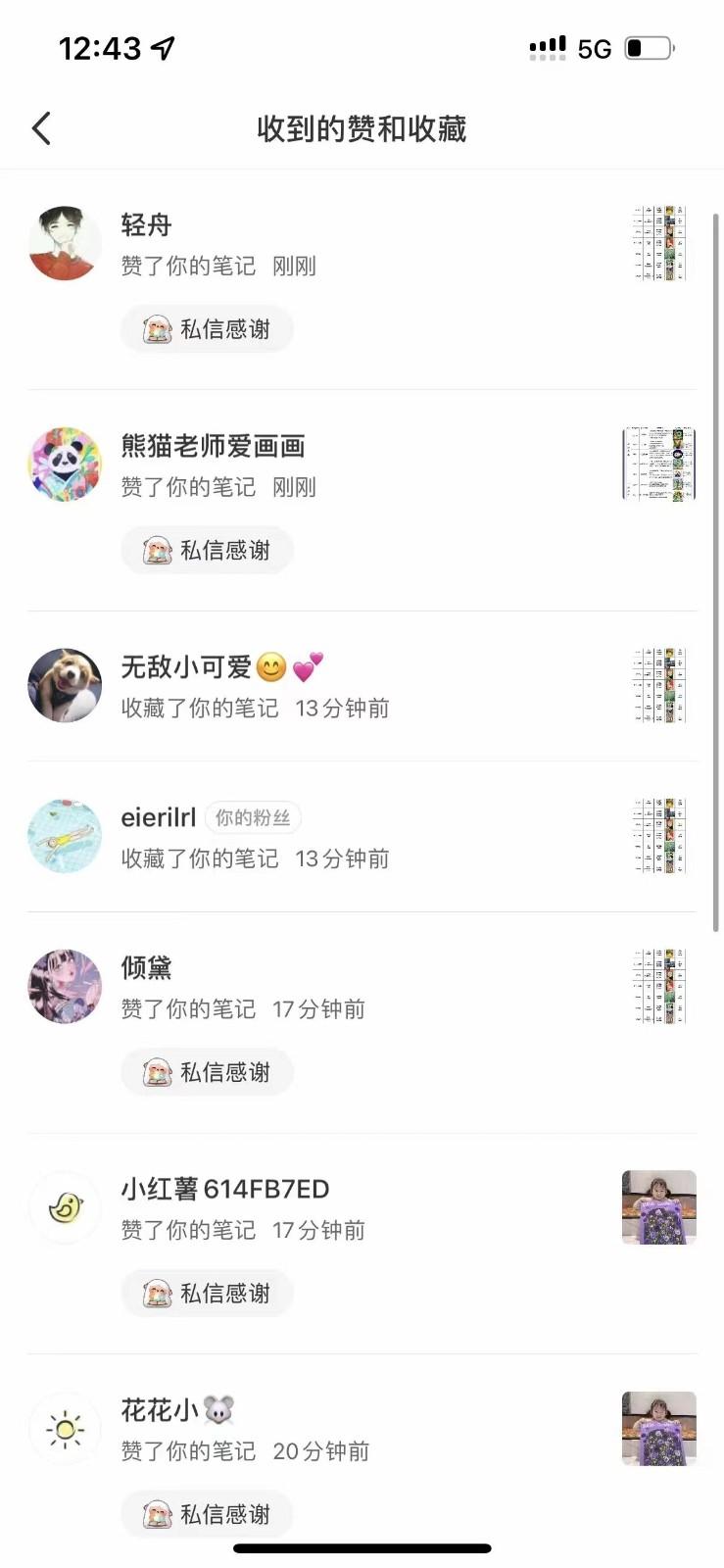 图片[4]-知乎暴力无限关注，小红书克隆Ai改写一发就上热门，附常用工具箱大大提升工作效率-男爵娱创[知识付费]