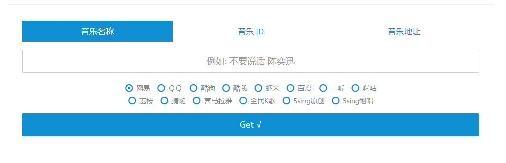 Wandhi | 全网音乐下载器 多站合一音乐搜索 音乐在线试听-男爵娱创[知识付费]