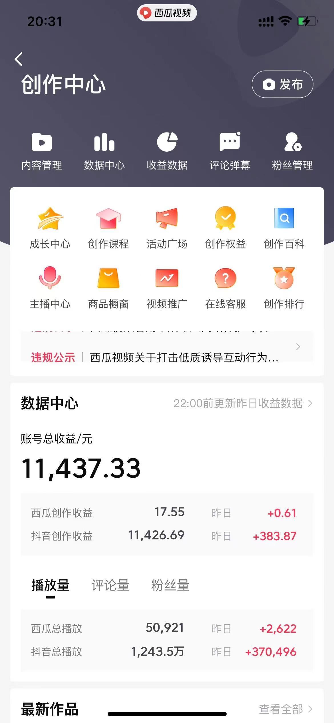 (8616期)美女图片的魔力，涨粉变现的高效方法，小白保姆级教程！-男爵娱创[知识付费]
