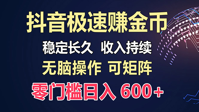 百度极速云：每天手动操作，轻松收入300+，适合新手！-男爵娱创[知识付费]