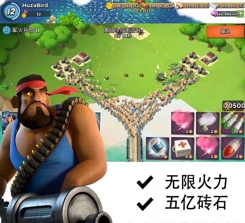 海岛奇兵 无限资源破解-男爵娱创[知识付费]