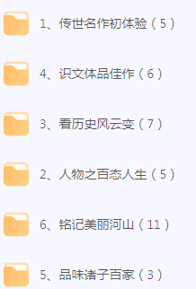 初中文言文篇目精讲-男爵娱创[知识付费]