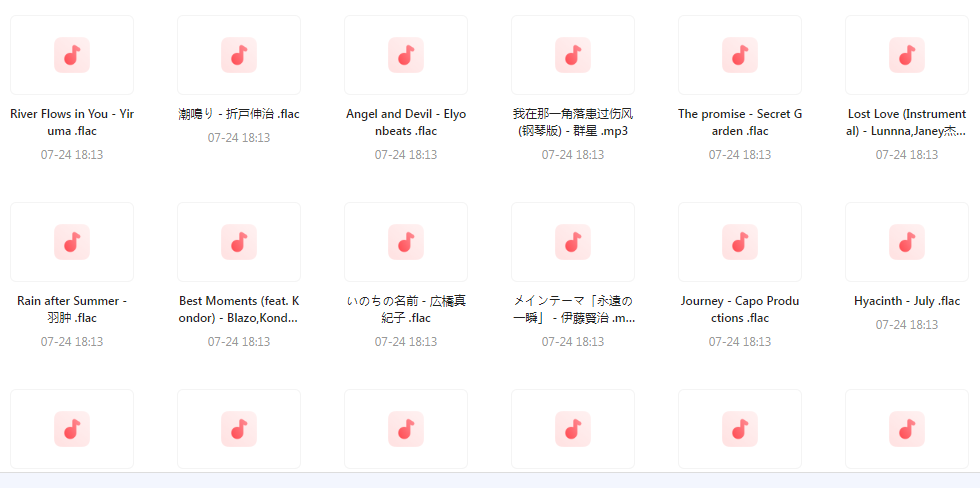 【无损音乐分享】熟悉又陌生的轻音乐大盘点-男爵娱创[知识付费]