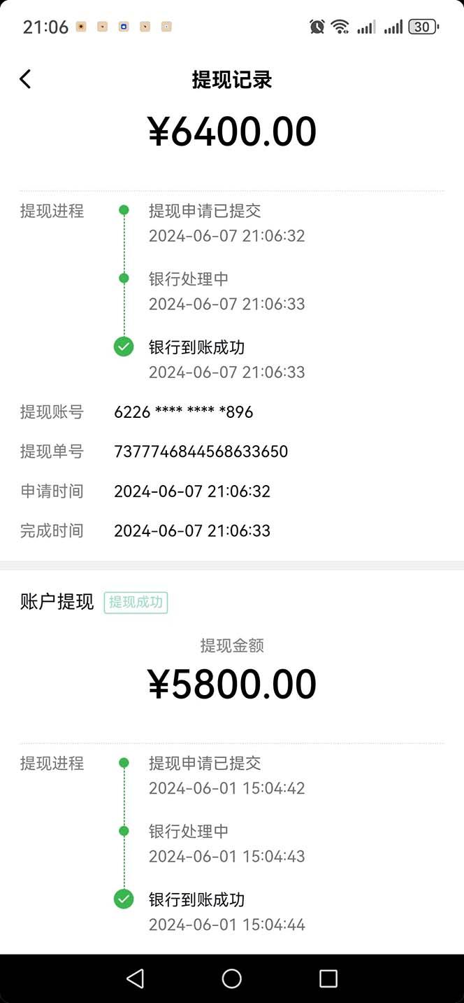 图片[1]-只需要2张图片 每天变现4位数 小白 宝妈均可-男爵娱创[知识付费]