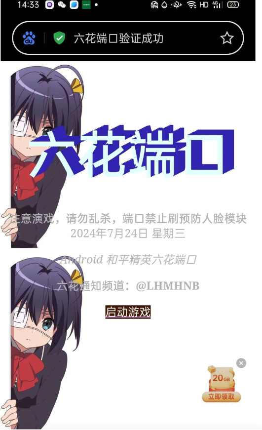 六花端口一套xn-男爵娱创[知识付费]