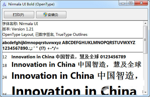 Nirmala UI字体 v1.21 免费版-男爵娱创[知识付费]
