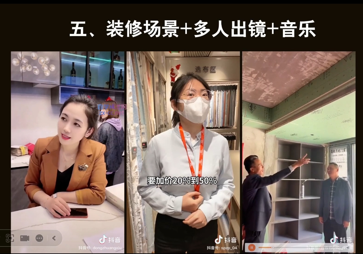 彼得老师·2024装修行业抖音营销课-男爵娱创[知识付费]