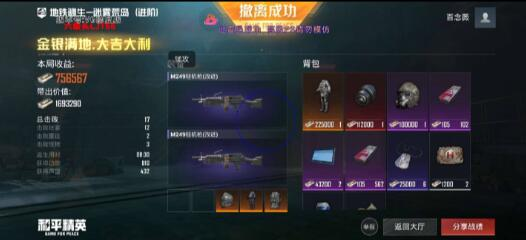 和平精英六级头直装最新版 v5-男爵娱创[知识付费]