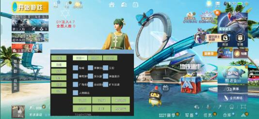 和平精英dy4.7注入改的直装-男爵娱创[知识付费]